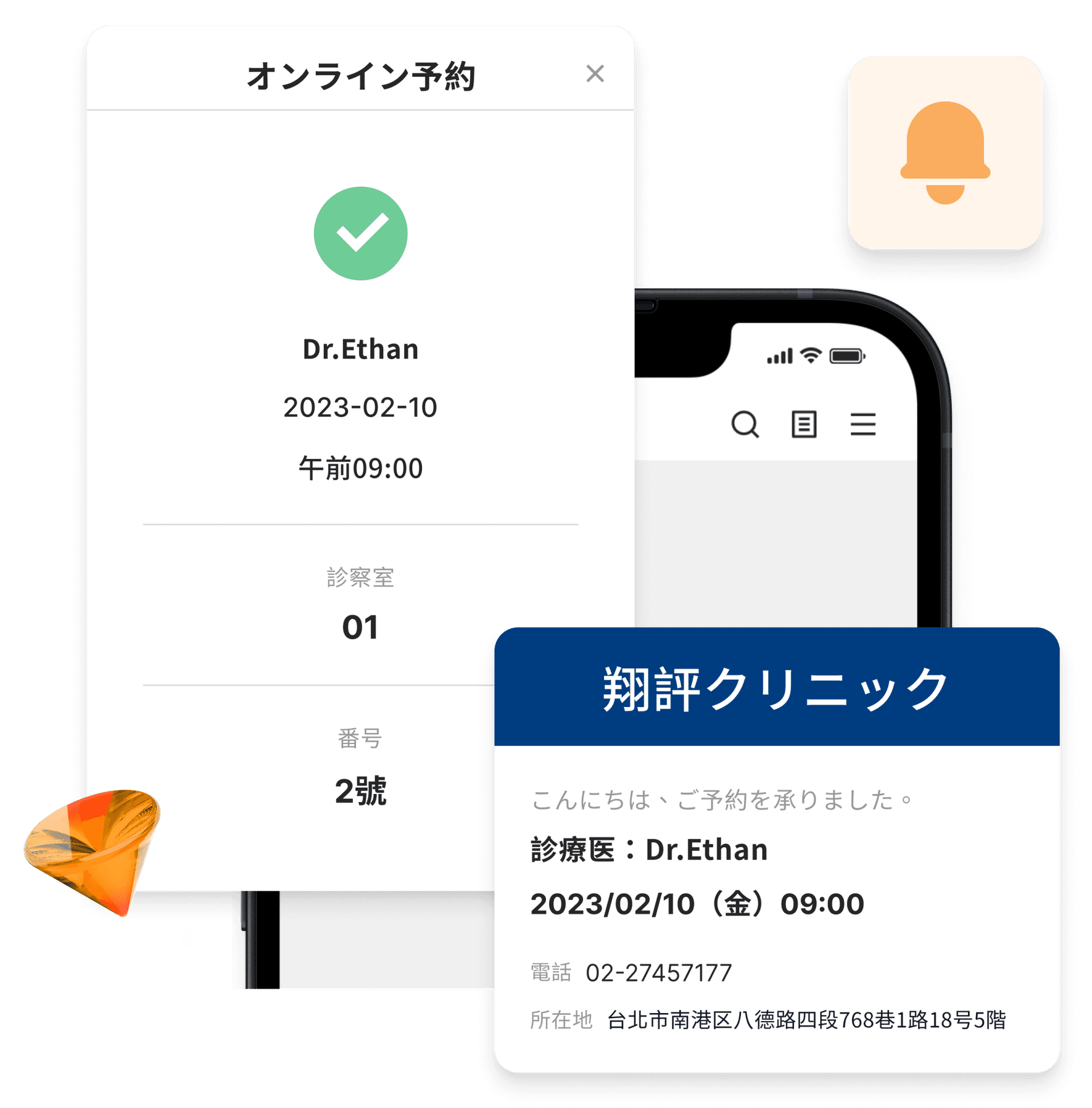 LINEで予約の照会、予約登録、キャンセル変更、順番の進行状況確認などのサービスを提供し、LINE公式アカウントをクリニックのモバイル公式サイトとして活用しましょう！