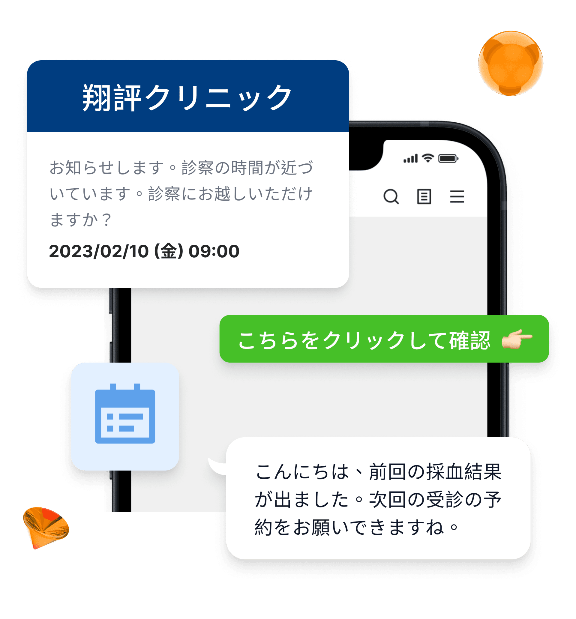 カウンターでの予約やLINE上での予約登録にかかわらず、すべてのデータは電子カルテおよび1.Talk（ワン·トーク）バックエンドに同期され、LINE予約リマインダーメッセージを自動で送信し、来院率を効果的に向上させます。